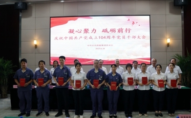 集團(tuán)黨委召開(kāi)慶祝建黨104周年黨員、干部大會(huì)
